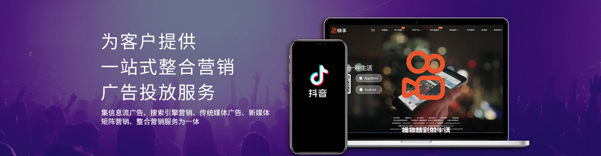 大安信息流投放